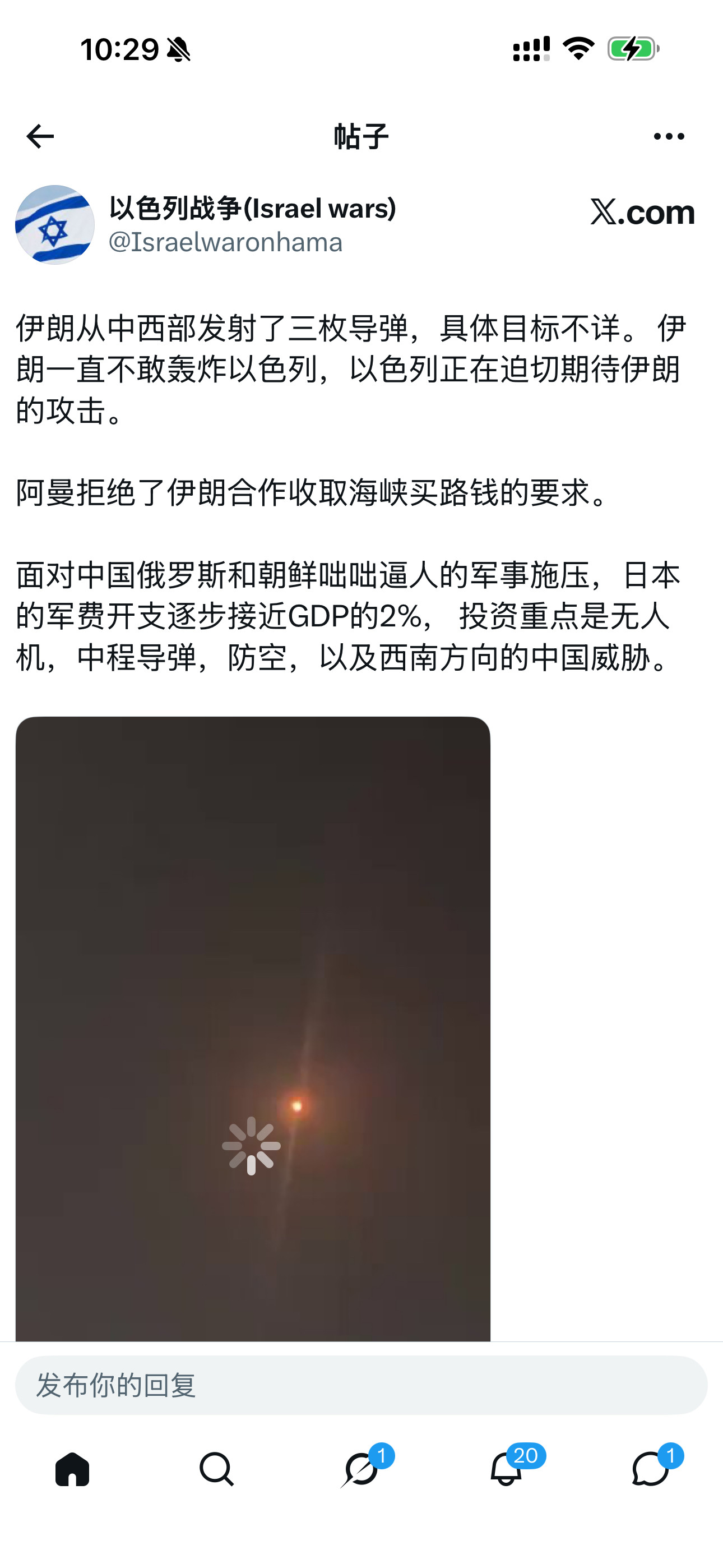 伊朗三枚导弹射向不明目标，以色列却说“迫切期待”攻击：主动权正在转移三则消息串在一起，指向一个正在变