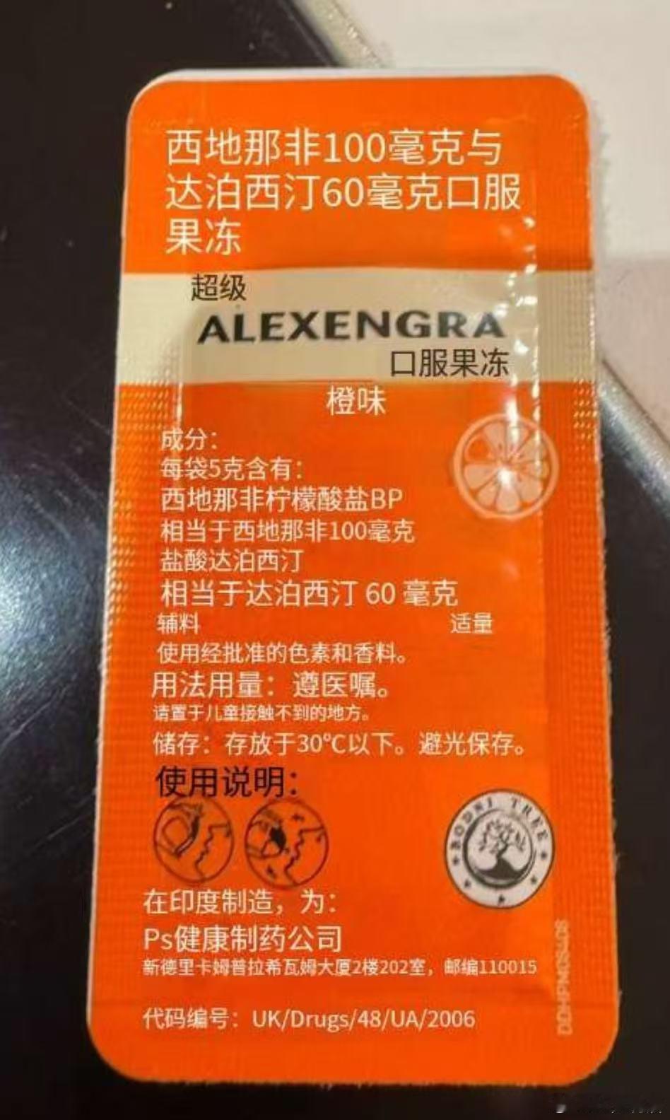 这果冻吃了得挺多久