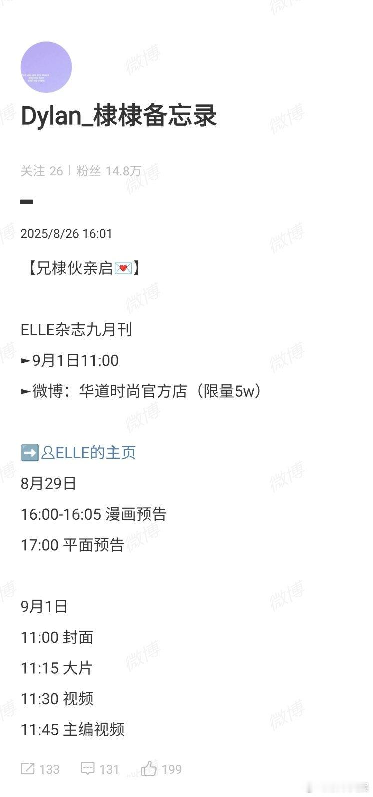 王鹤棣ELLE九月刊预热王鹤棣ELLE九月刊封面王鹤棣ELLE九月刊预热，期待，