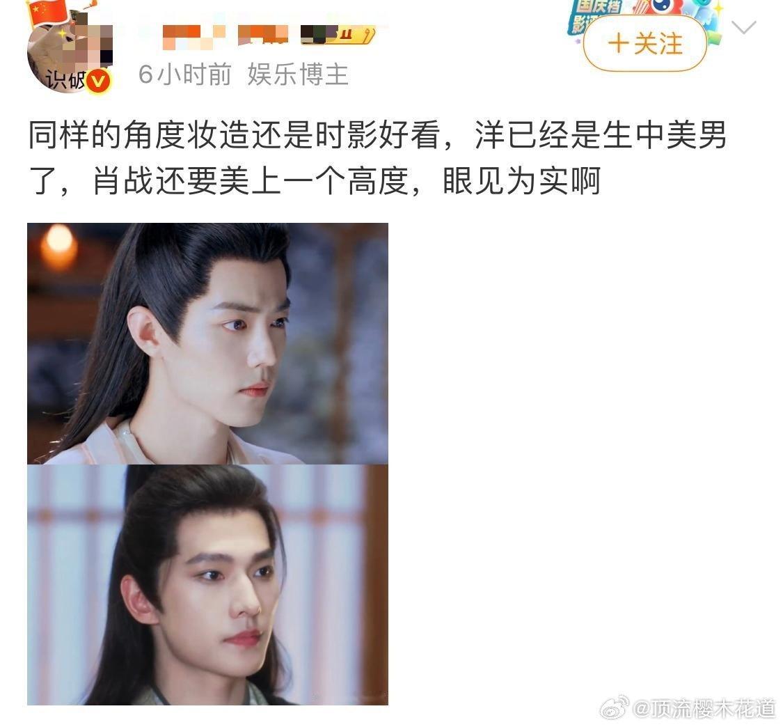 跟杨洋比颜值，还要踩他一脚，建议去看凡人修仙传。