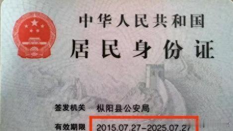 60后70后赶上身份证换证高峰，别等到过期才发现很多人可能没意识到，身份证其