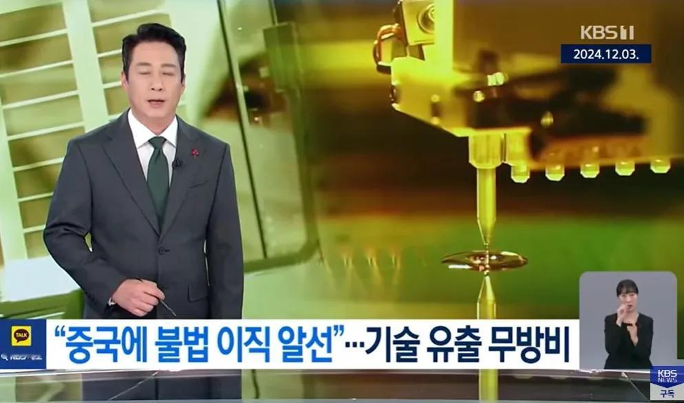 韩媒指责中美联合盗窃三星技术！韩国KBS电视台：苹果被指技术窃取，通过各种手