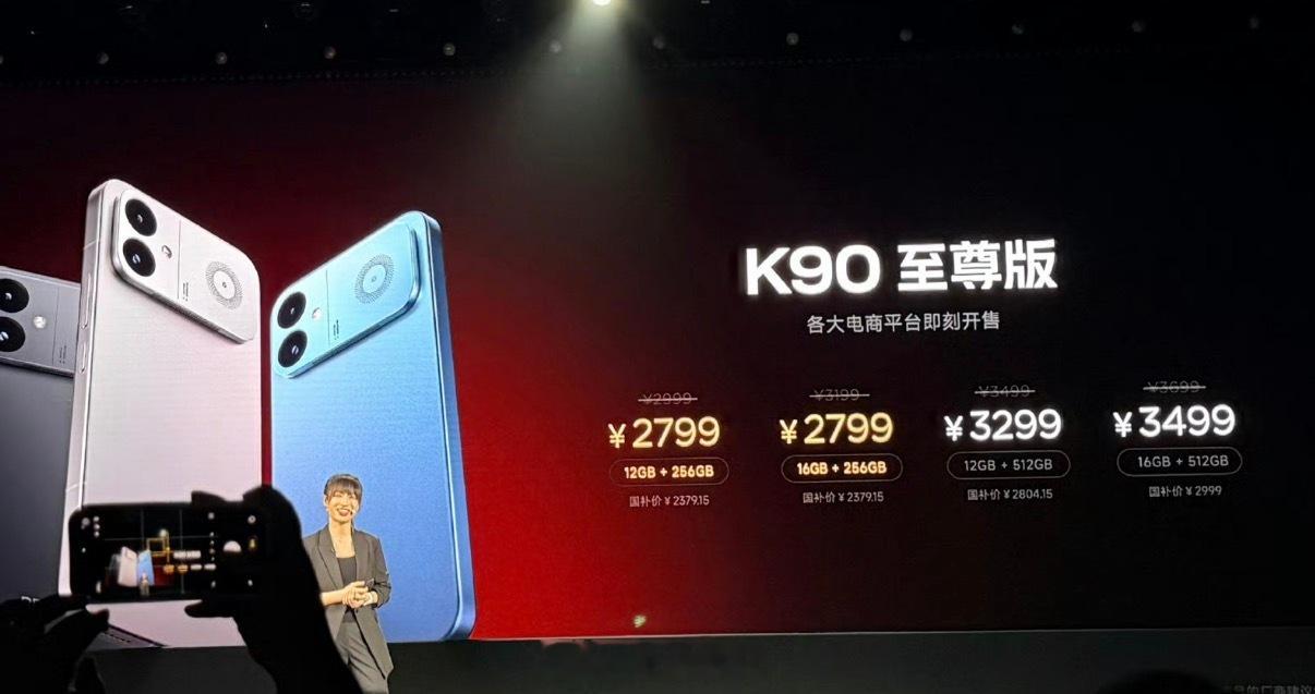 REDMIK90至尊版（国补后）红米发布会12+256G2379；16+2