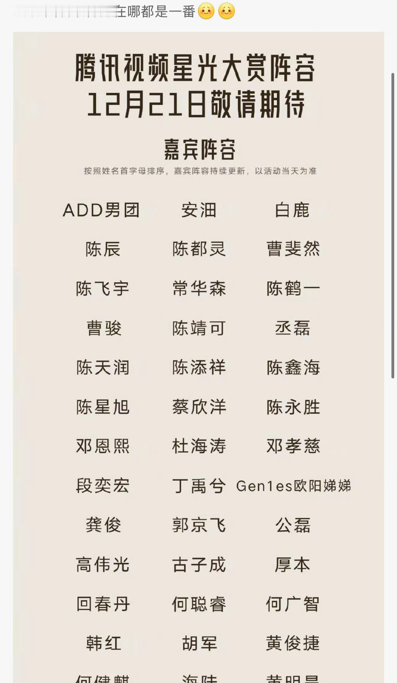 ADD男团有AAA建材那味儿了谁懂啊！星光大赏ADD男团占榜首，跟AAA建材的