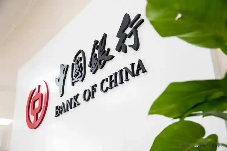 23.67亿元逃税案警示：中国银行监管套利背后的治理顽疾与行业合规之思中国银行