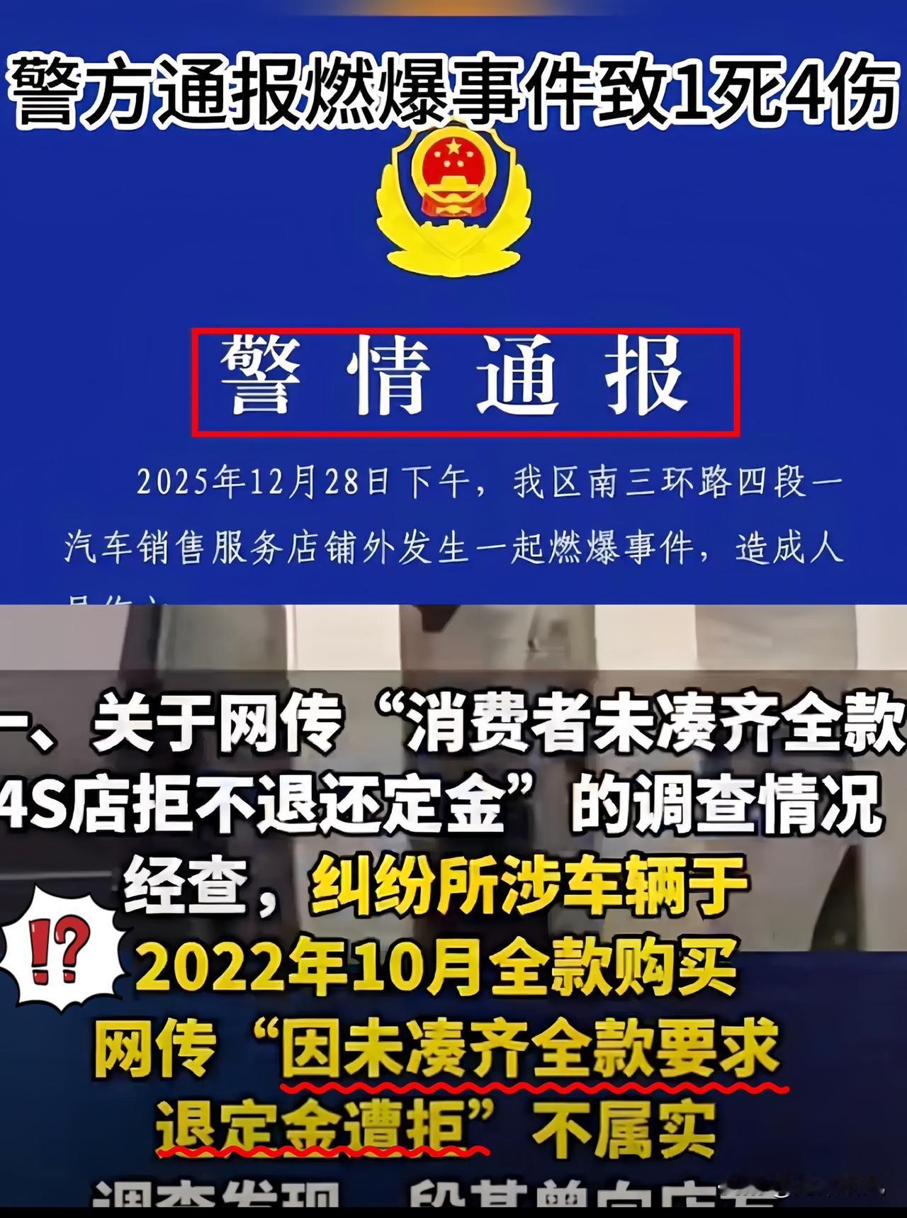成都那个开4S店的老板，这回算是彻底栽跟头了！听说光赔偿金就得掏一百多万，
