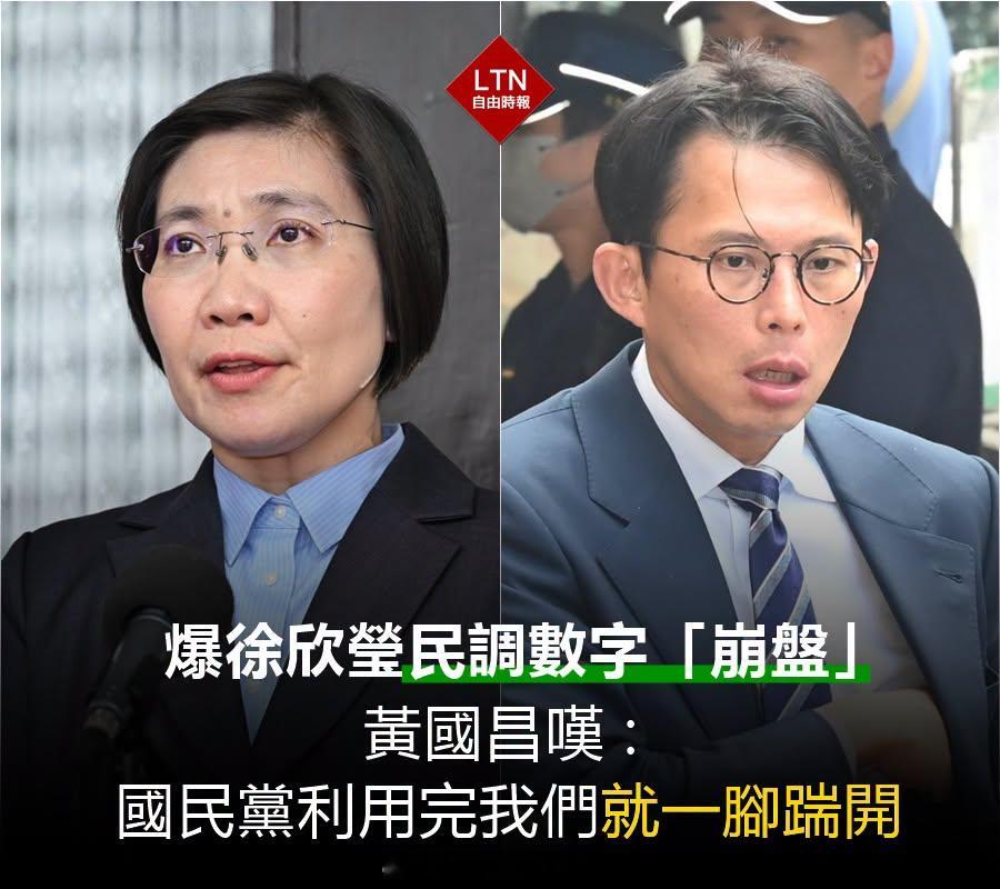 湾湾九合一新竹县竹北市“蓝白合”破局，国、众两党相互指责。国民党徐欣莹未给民众