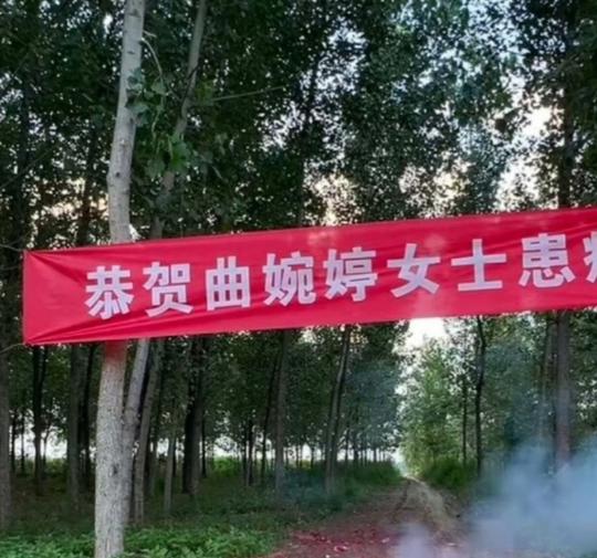 曲婉婷公布患癌消息后，有网友开直播拉横幅放鞭炮。一个歌手说自己得了乳腺癌，评