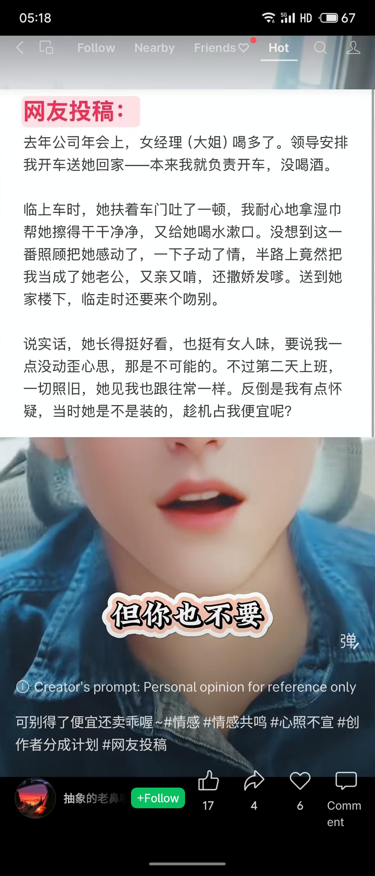 网友投稿：年会送醉酒女经理回家，她吐后他细心照料，途中她误认其为老公，又亲又抱，