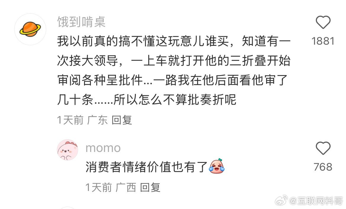 华为三折叠手机的用户群体具象化了！​​​