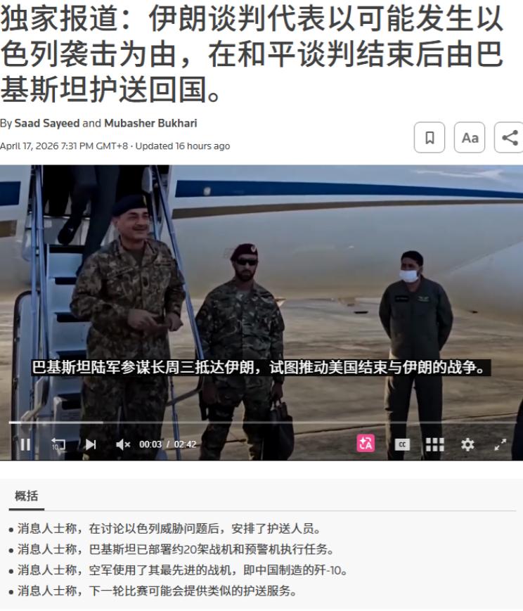 伊朗政府这次是真的怕了，而且是那种透进骨子里的怕！路透社刚刚披露了一个惊人的