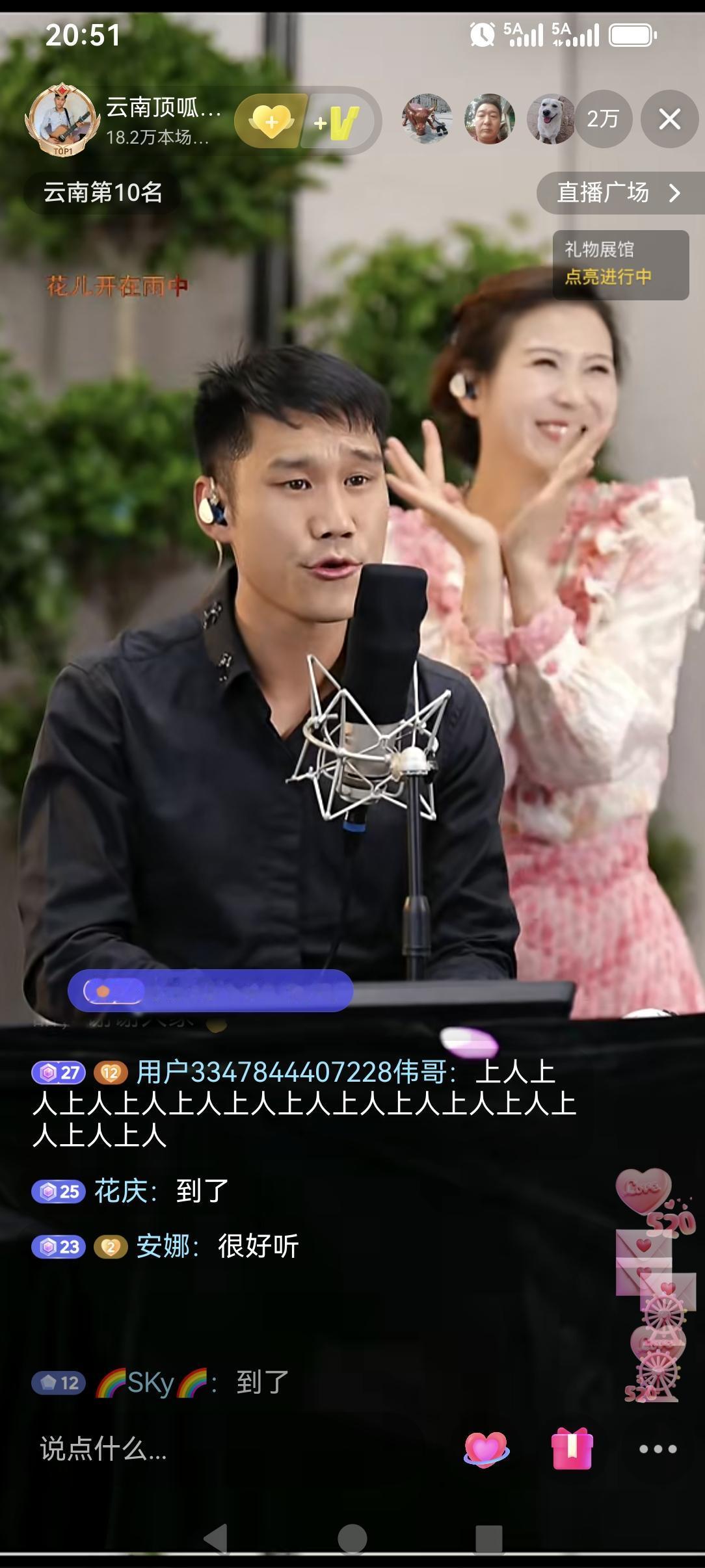 云南大山里走出来的一个唱歌爱好者，云南南瓜网名，十多年就听到他的唱歌的视频了，一