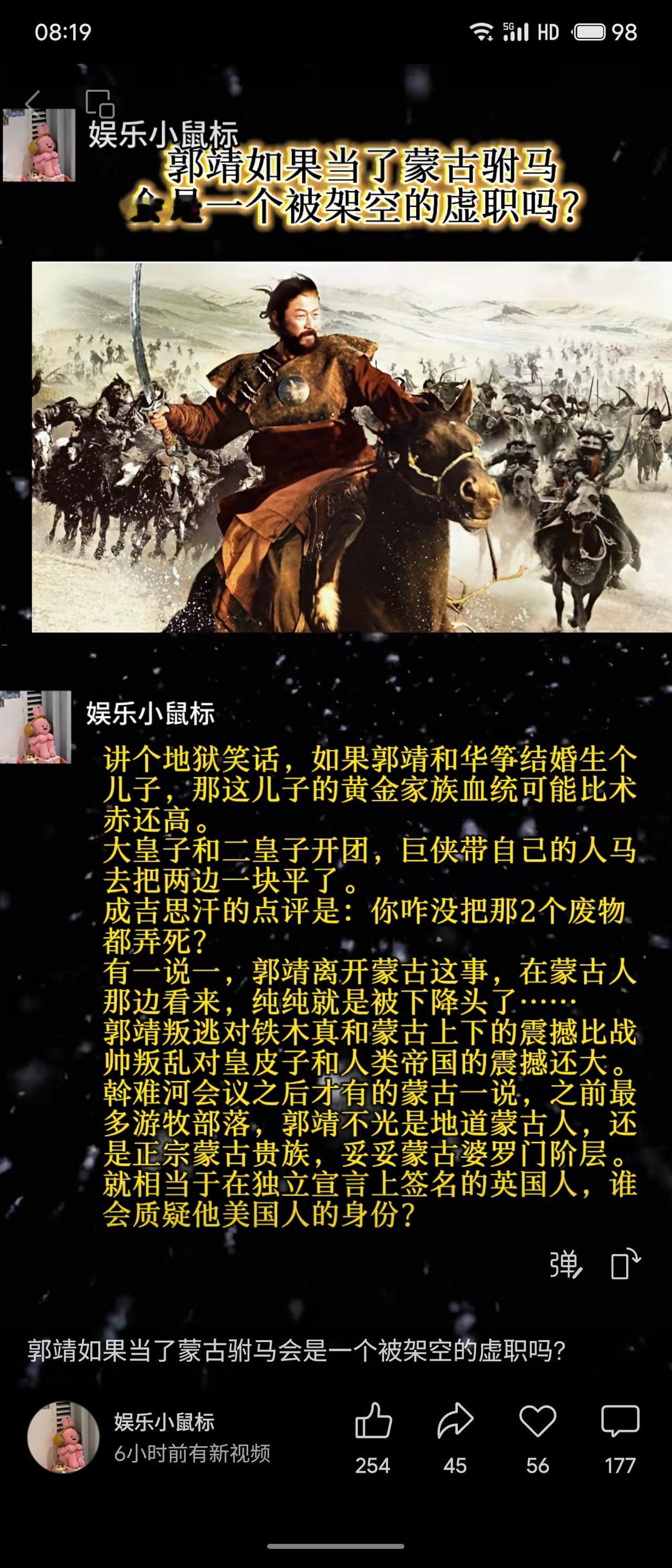 郭靖在蒙古被视为地道贵族，血统甚至高于术赤。若当驸马绝非虚职，其叛逃对成吉思汗的