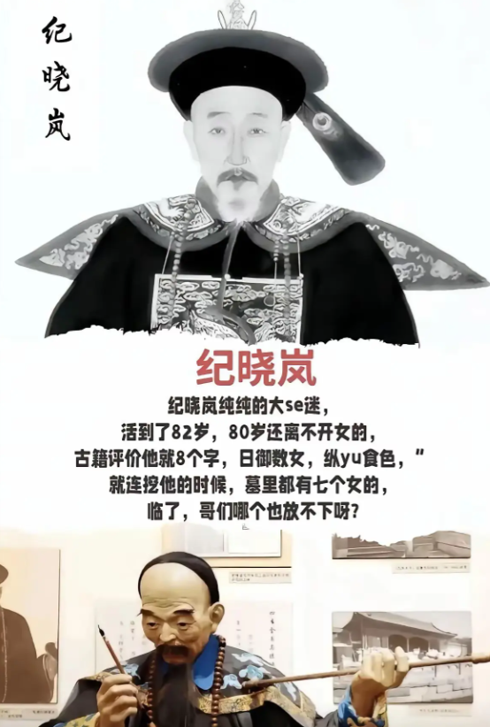 一点野史，千万别当真了