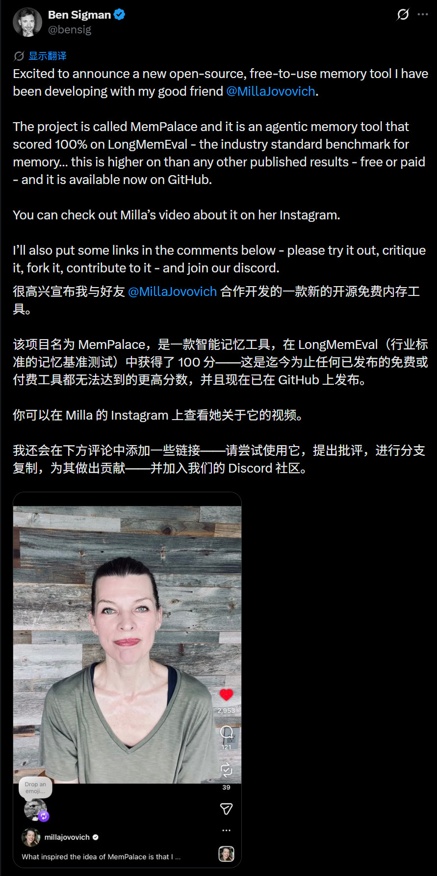 如果你是程序员的话：米拉·乔沃维奇有Github。她共同开发了有史以来基准测试得