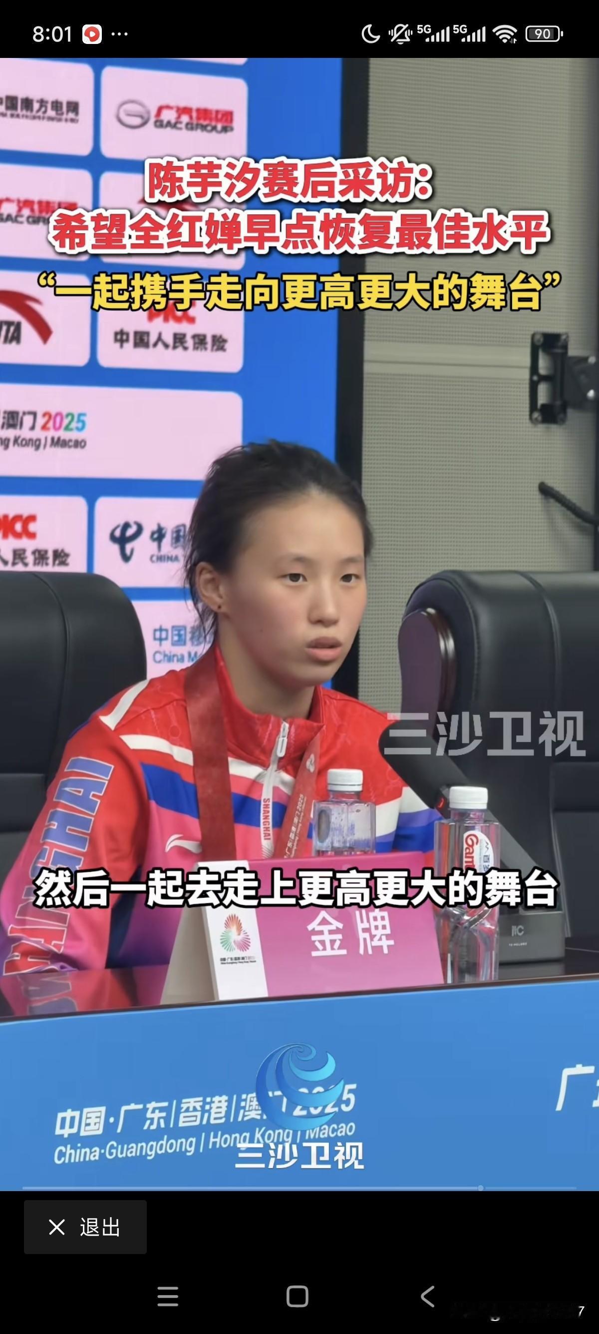 当大家都把聚光灯照亮全红婵时，陈芋汐她不吵不闹，忍着手臂的伤痛，跳得比谁都稳。