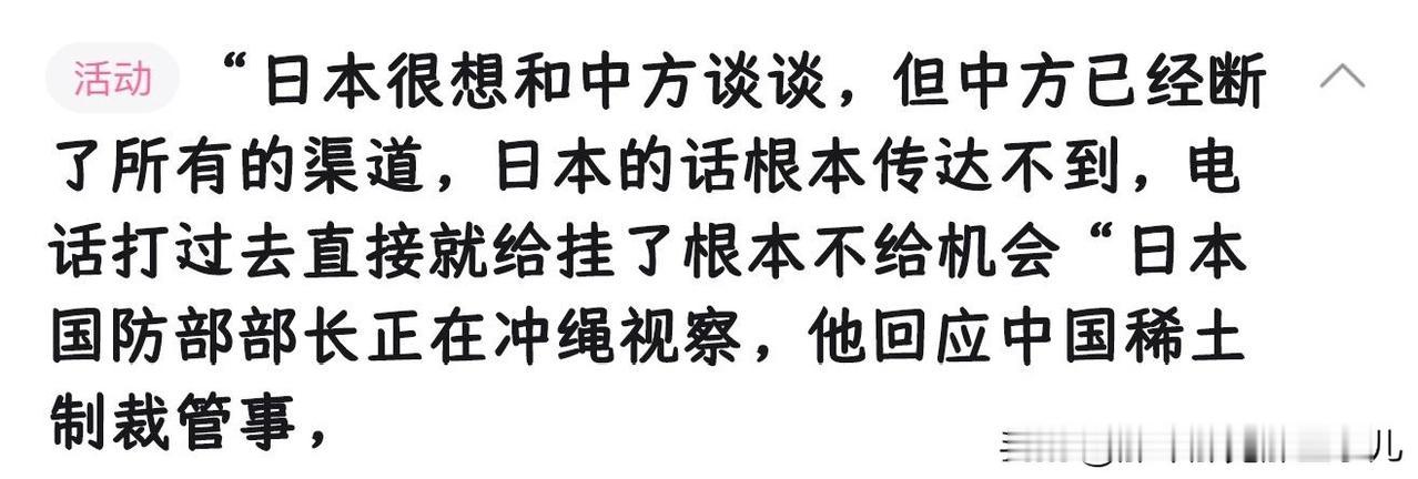 人在无语的时候确实会笑...小日子说找不到沟通渠道...当他找不到谈话渠道