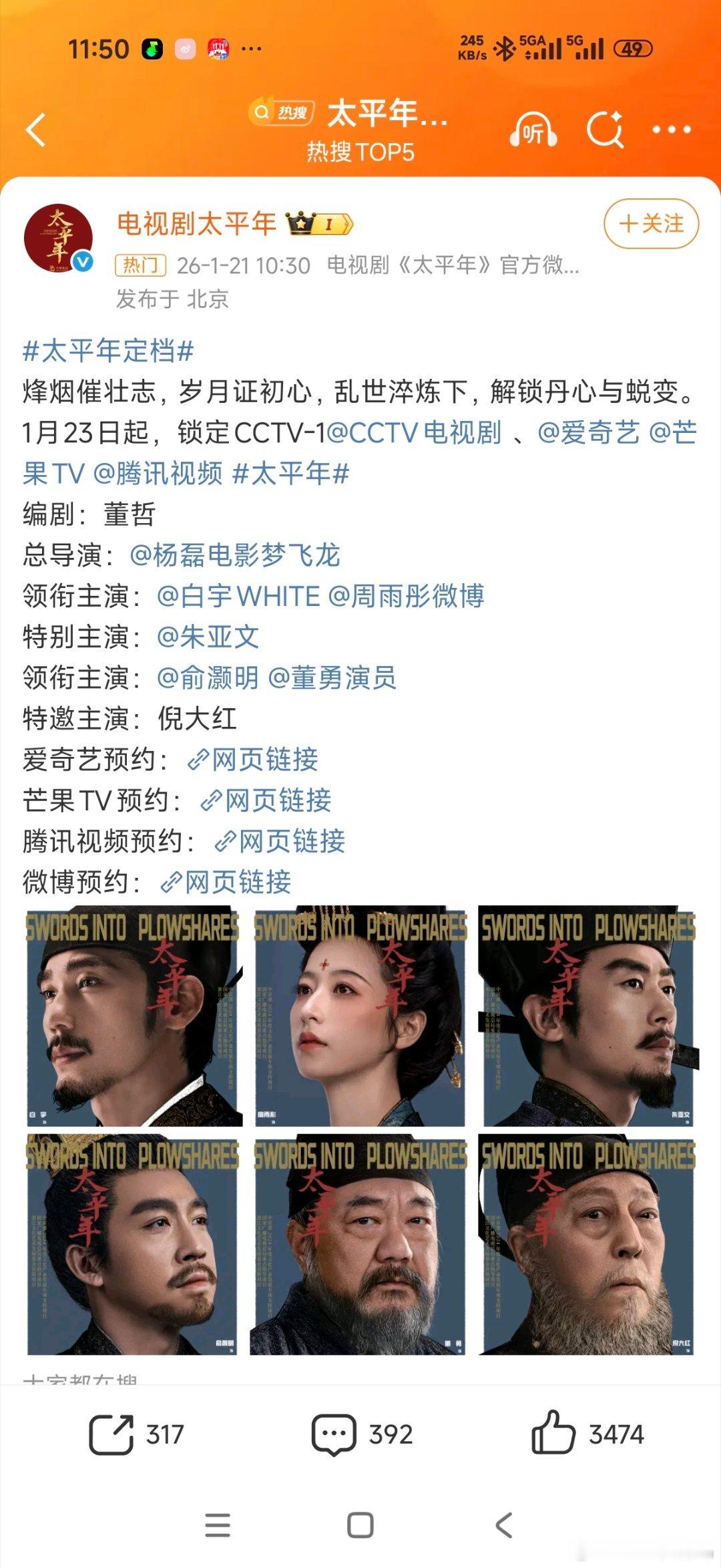 其实我有点莫名不看好这个太平年