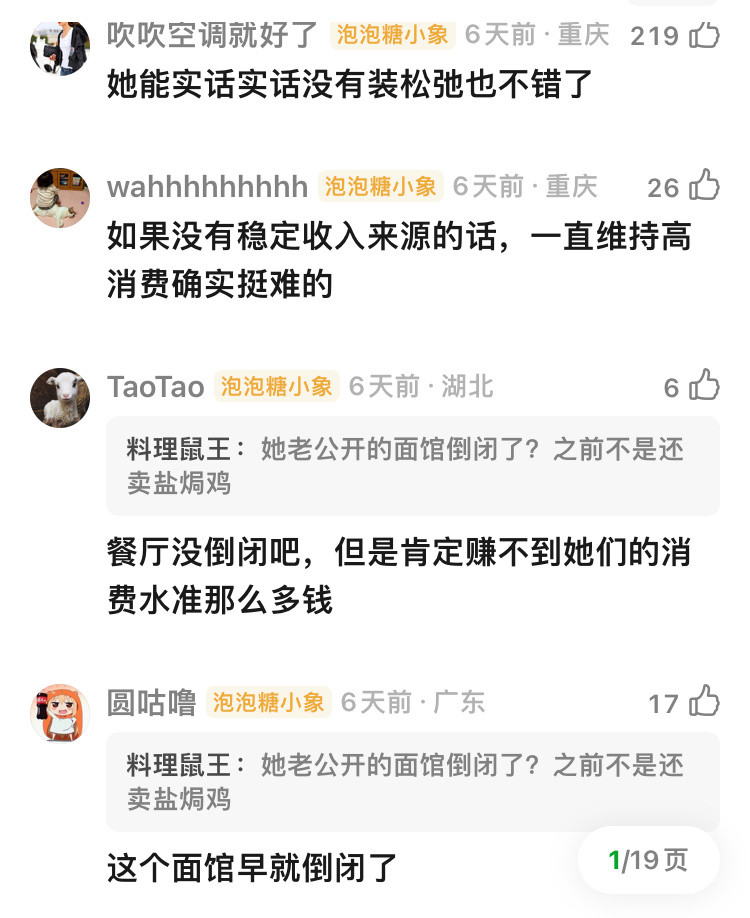 朴实太太香港租房住网友：她不是贵妇吗？网友2：四个孩子教育费真的很贵很贵