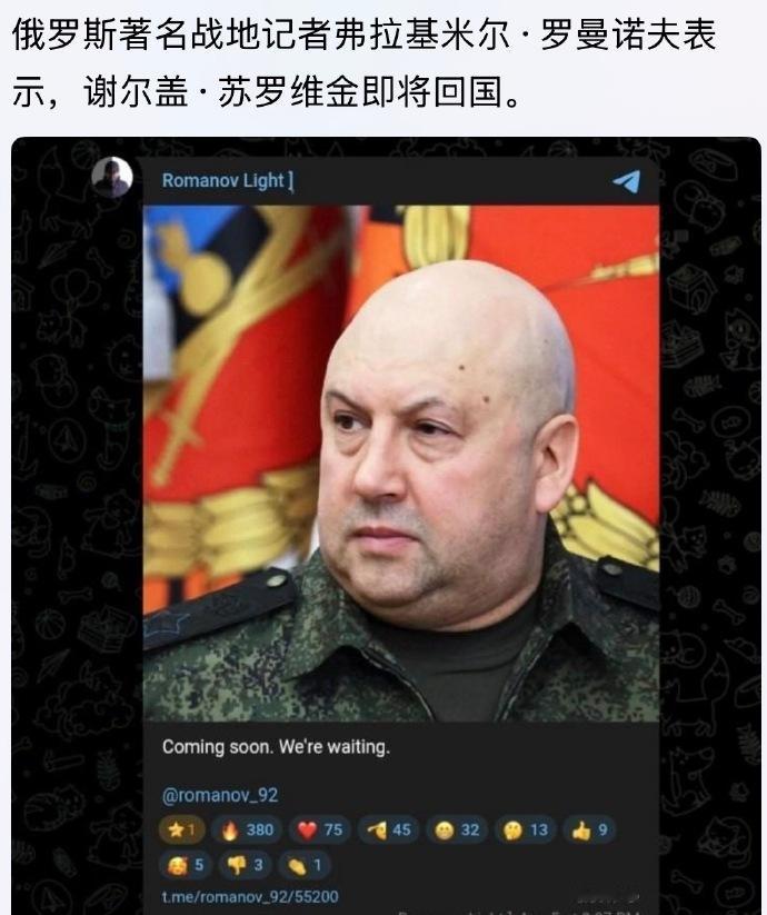 俄军又要添一员虎将了？苏洛维金回归站位的话，可以先去乌东地区看看他当年亲手打