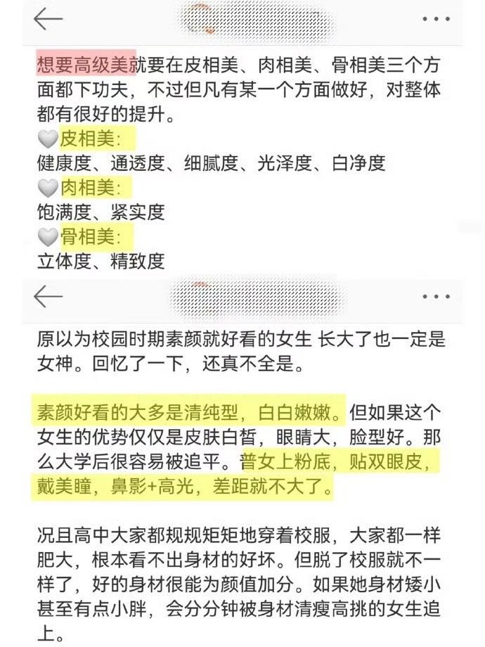 第一次对漂亮产生了执念！