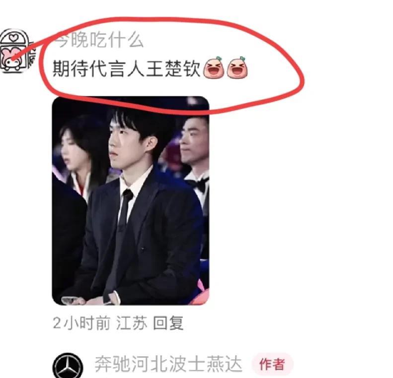 官宣了！王楚钦终于要有自己的奔驰车了，之前的车可能真是试驾车，他的代言一个