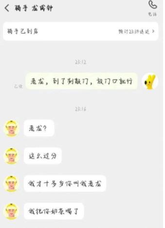 迟早要被外卖小哥笑死