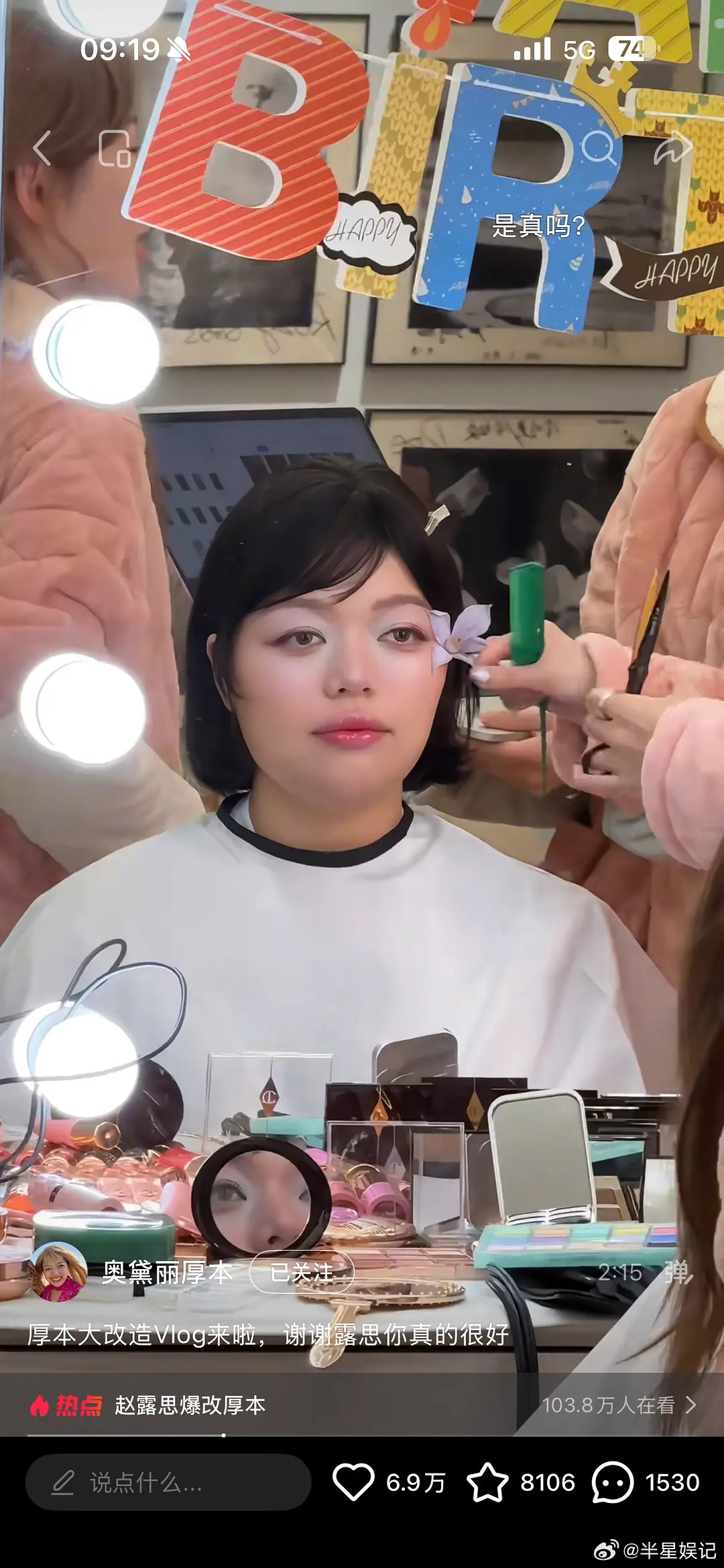 赵露思怎么连自己的闺蜜都不放过