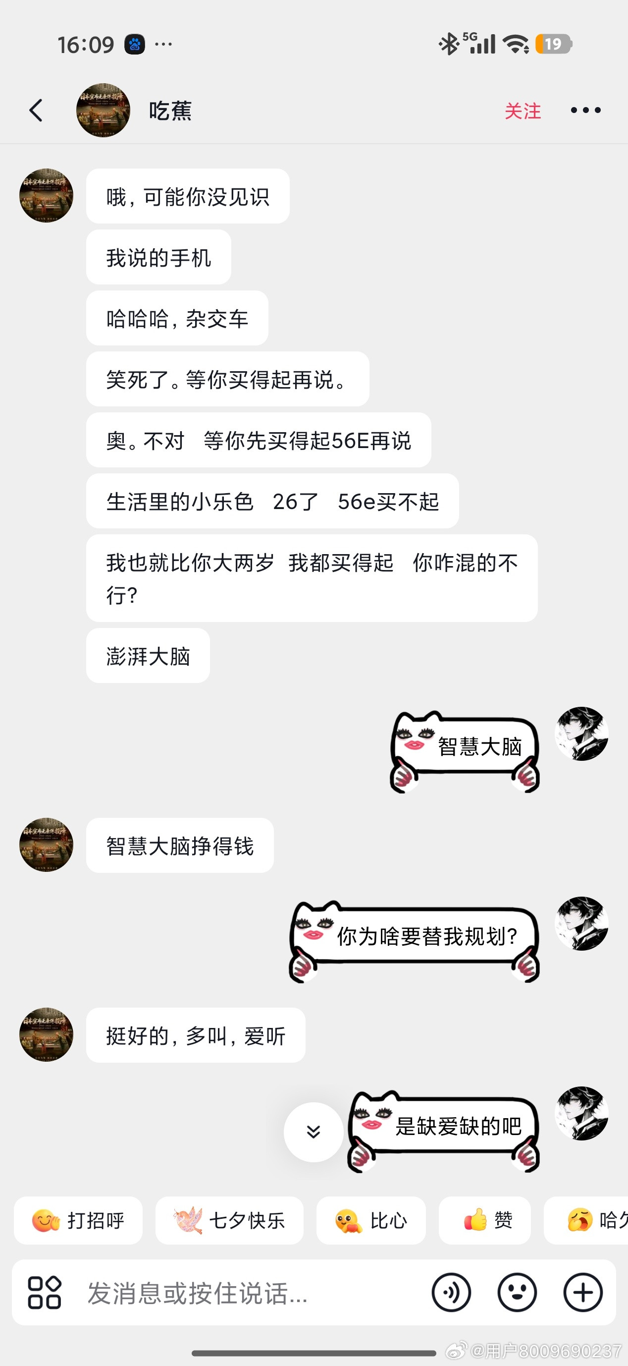 你培养的好粉丝，好好管管吧​