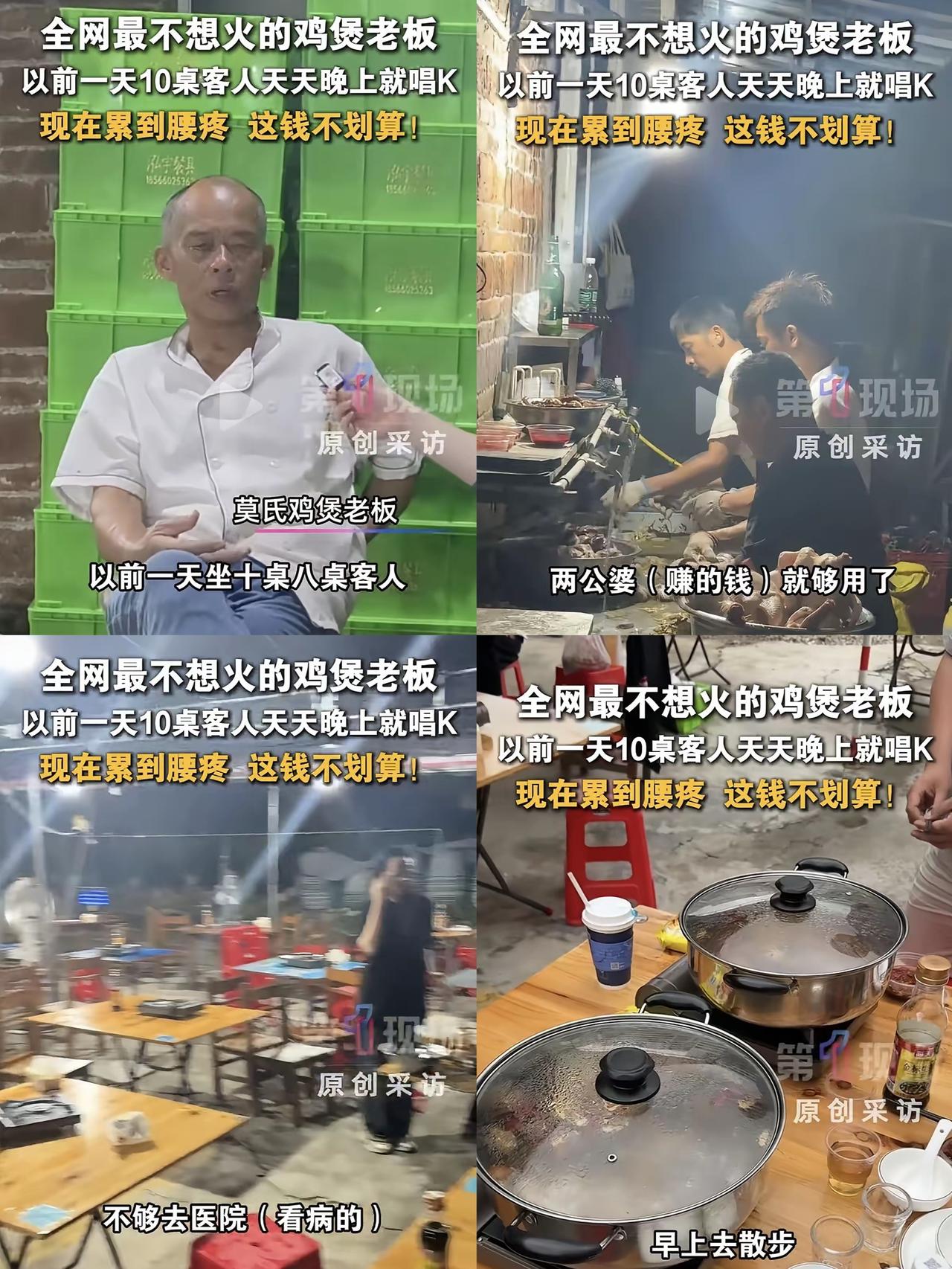 莫氏鸡煲老板这番话，简直戳中了无数打工人的内心，活得也太通透了。别人都盼着