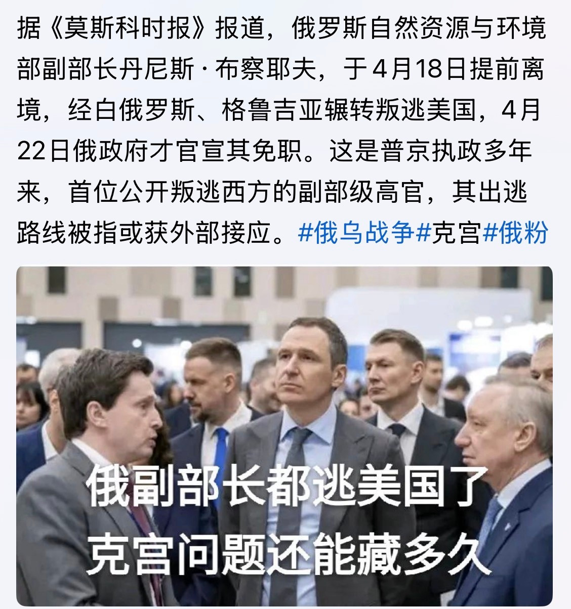 靠俄副部长叛逃美国。。。俄乌战争