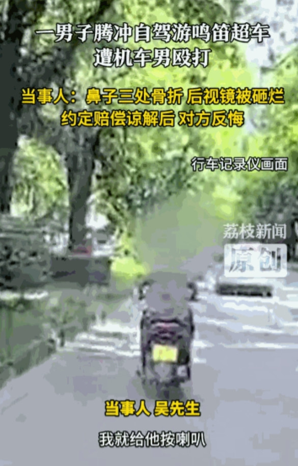 “人狂必有天收！”5月5日，云南腾冲，一男子开车自驾游时因为按喇叭超车了前方的摩