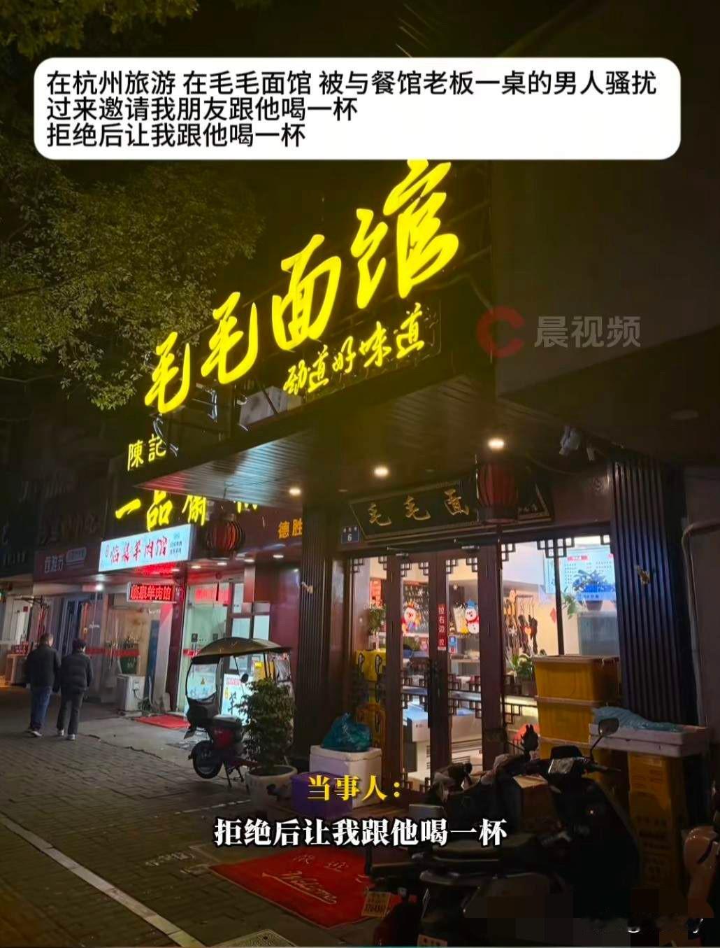 女子和朋友到杭州游玩，在一家面馆吃饭时被面馆老板的朋友们调侃！女子的邻桌坐着