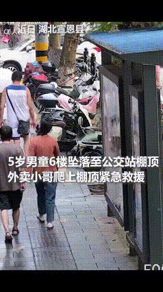 “这个外卖小哥火了!”近日，湖北恩施，一外卖小哥在送餐途中，路过公交站台，突然听