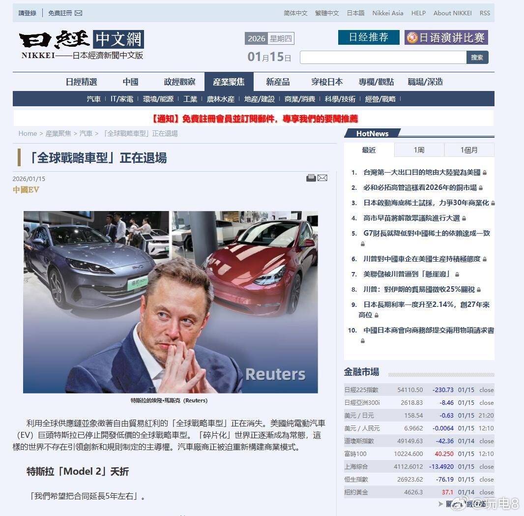 特斯拉已停止开发Model2日经中文网消息，特斯拉先前的2.5万美元级全球战