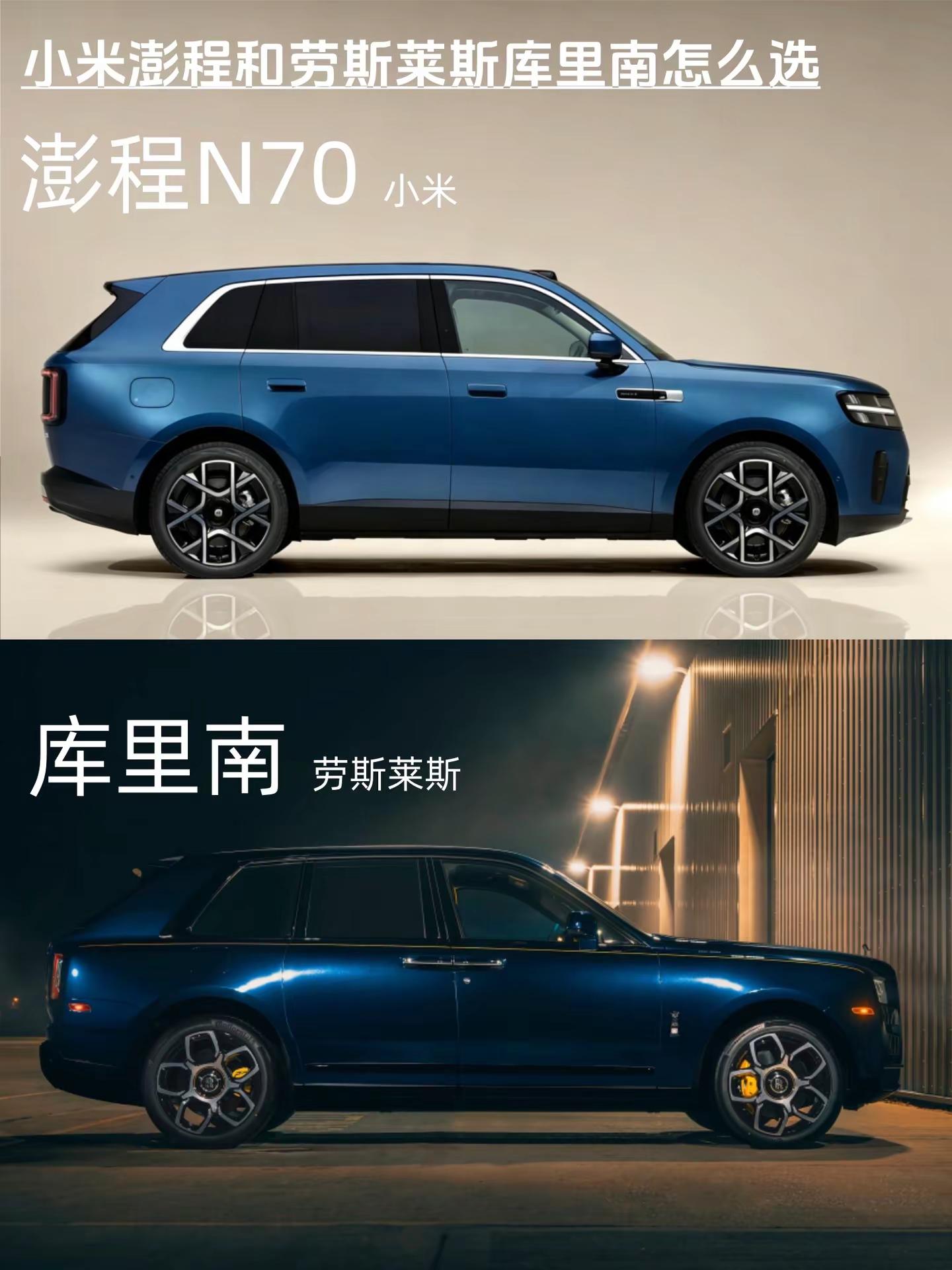 小米澎程和劳斯莱斯库里南怎么选？两辆车的花瓣轮毂都好看！如果手握500个，你会怎么选？对比选车小米澎