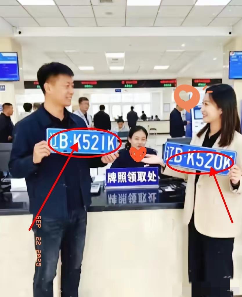 车管所“眼神情缘”：网友催婚比车牌还急辽宁车管所，一男一女取车牌，对视瞬间