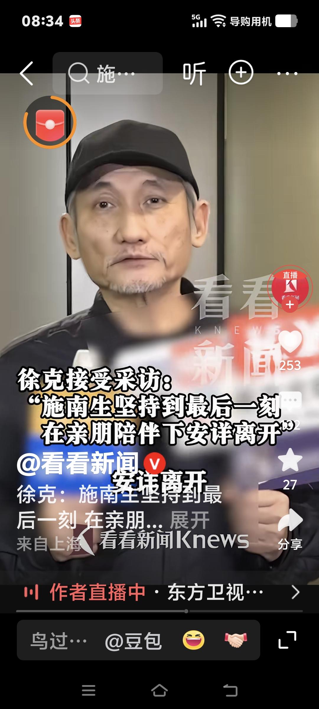 才女施南生走了，留给女人们的教训就是不要太相信男人，爱自己多一点才是对的！施