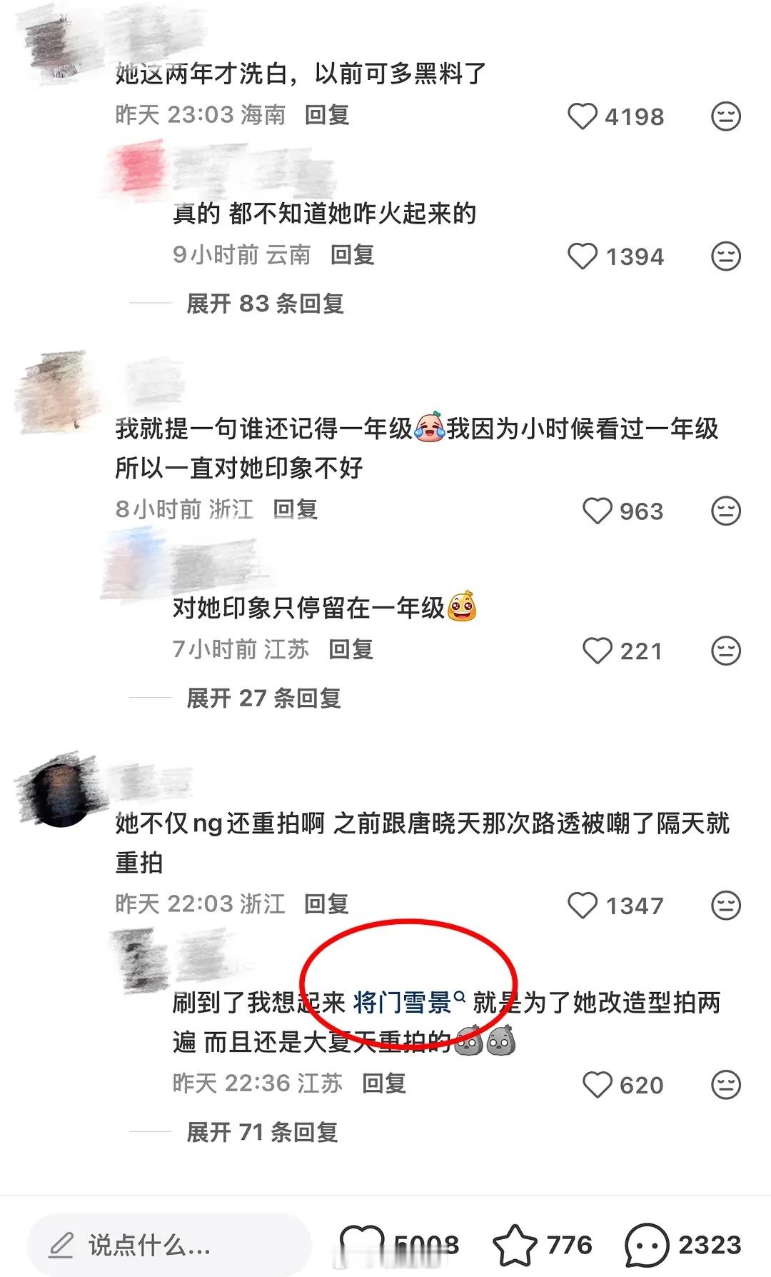 孟子义下沉市场吐槽：三部剧经常笑场，综艺后遗症？​​​