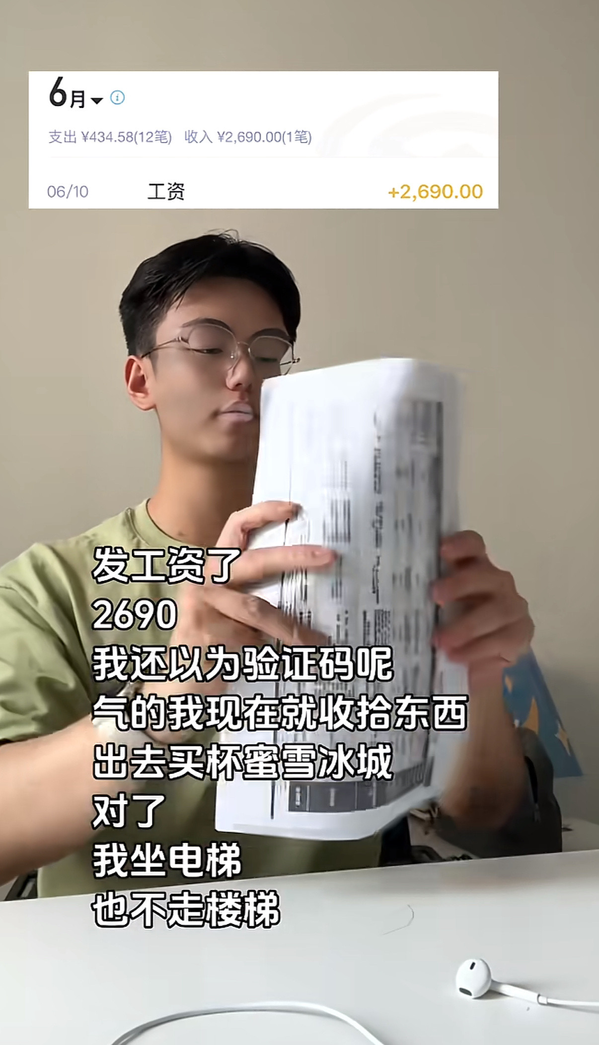 打工人你们都在玩梗只有我是真的