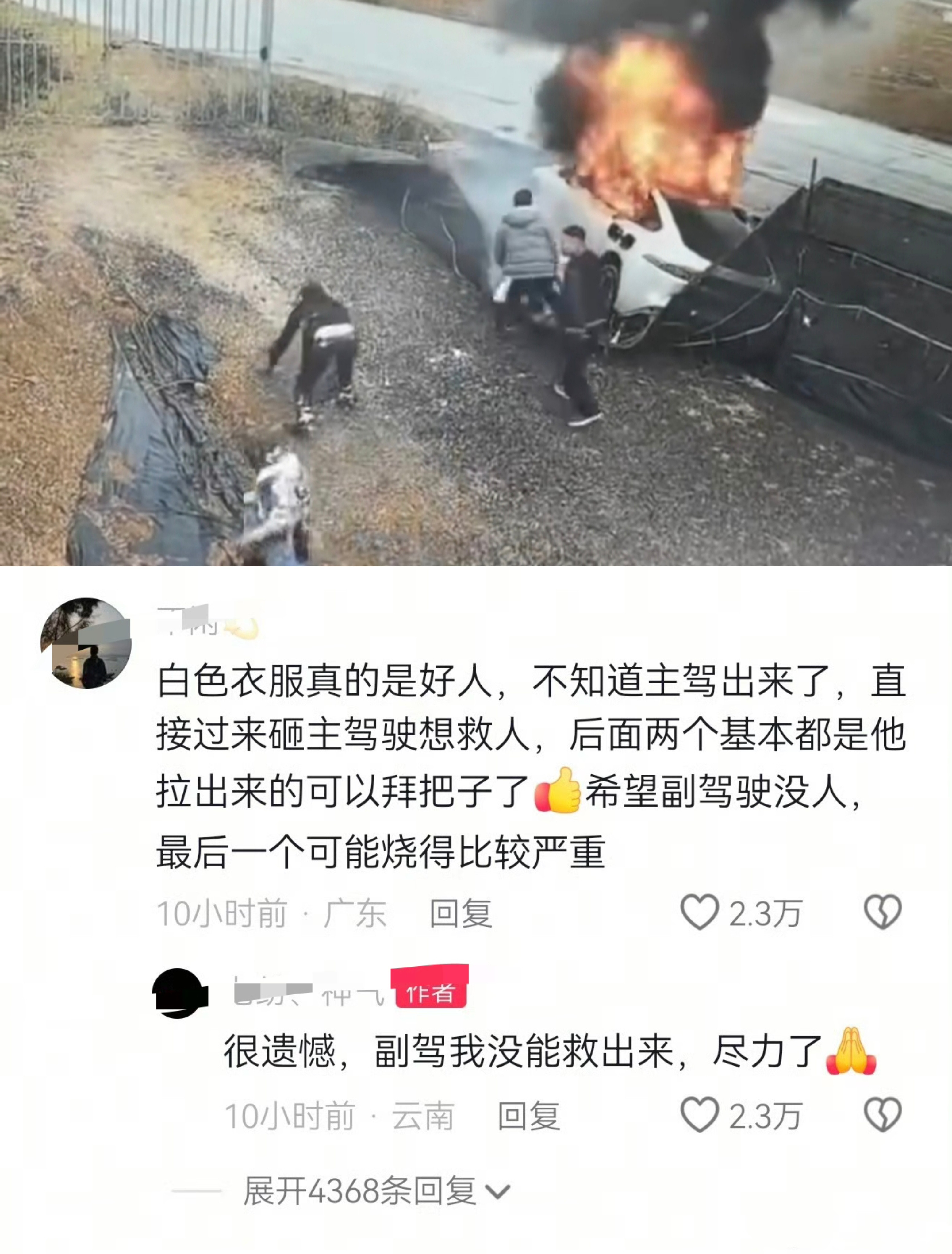 看视频的碰撞，并不是跟剧烈，比较惨的是，副驾有人没救出来，电池起火太快，门不好打