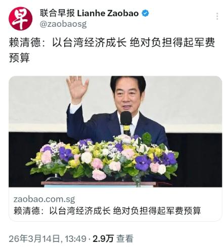 根据新加坡联合早报3月14日报道，赖清德当天叫嚣道：“不管来自中国大陆的压力有多