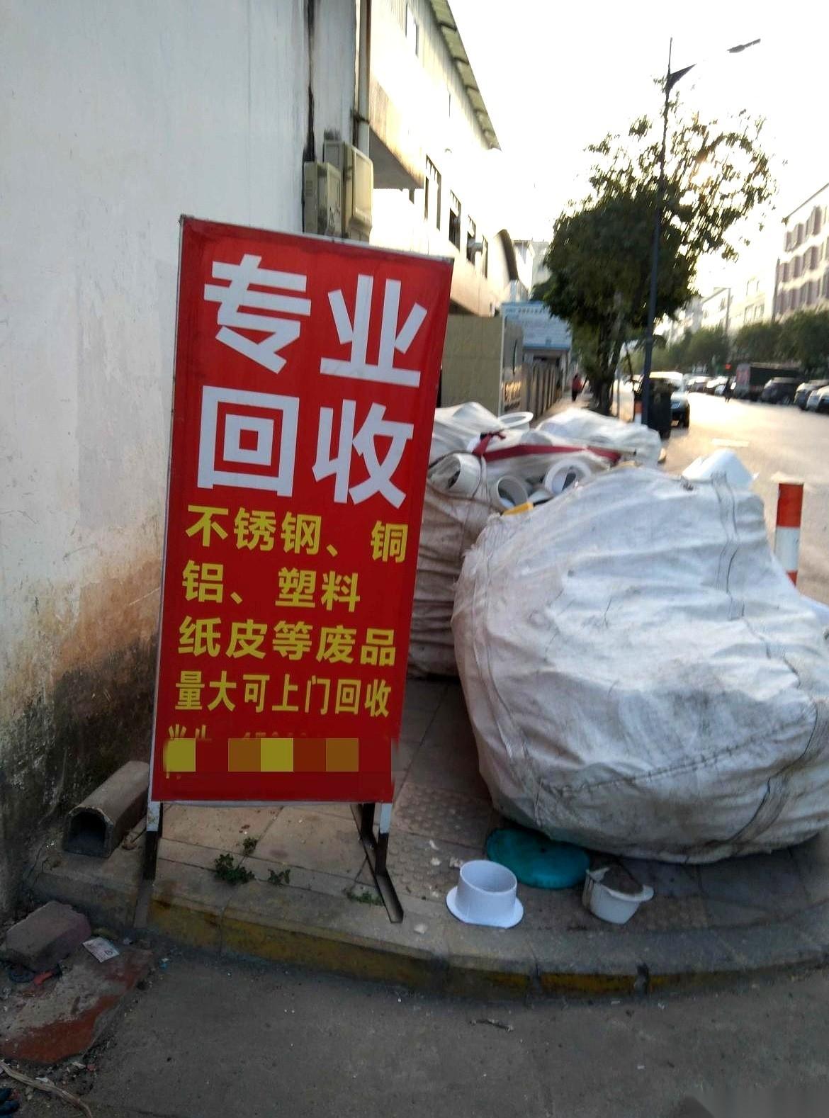 路边那个绿色的垃圾桶，半小时，已经有三个人过来摸了一遍。第一个是个老太太，第二