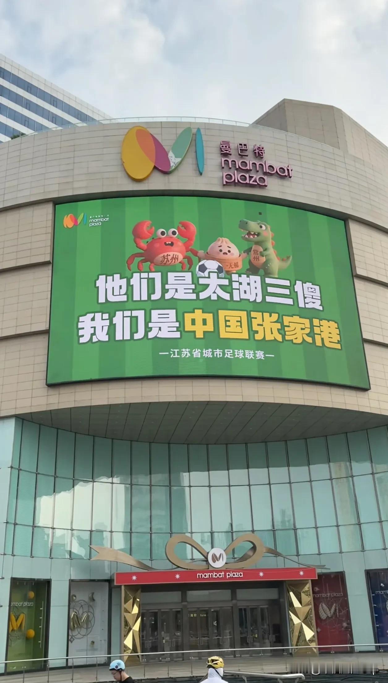 自从张家港宣布不建苏轨10号线苏虞张段以后，感觉张家港和苏州关系更差了!本来就