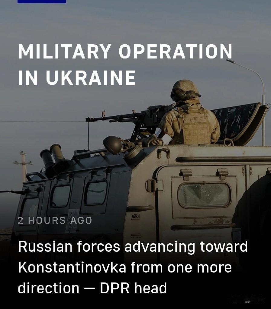 俄军新增一路向康斯坦丁诺夫卡推进12月8日塔斯社消息，周日顿涅茨克人民共