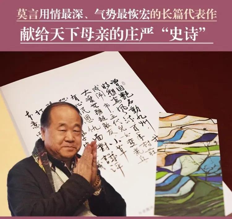 哪本书可以被称为莫言的代表作《丰乳肥臀》应该是莫言的代表作，因为这部小说成功地将