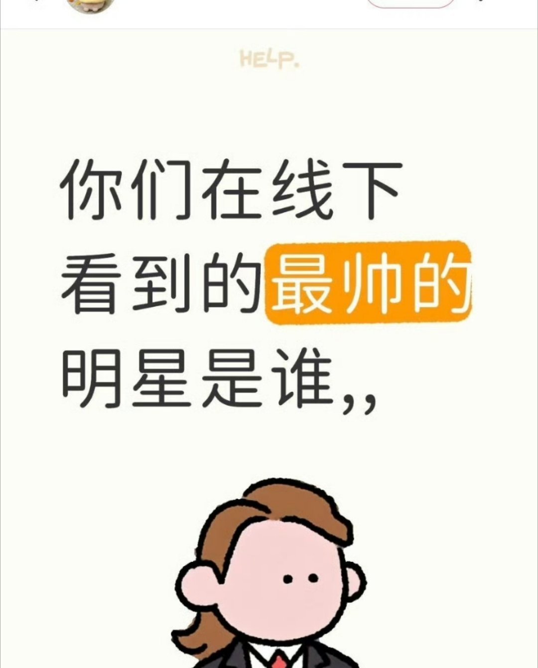 这演技比老雷演技好