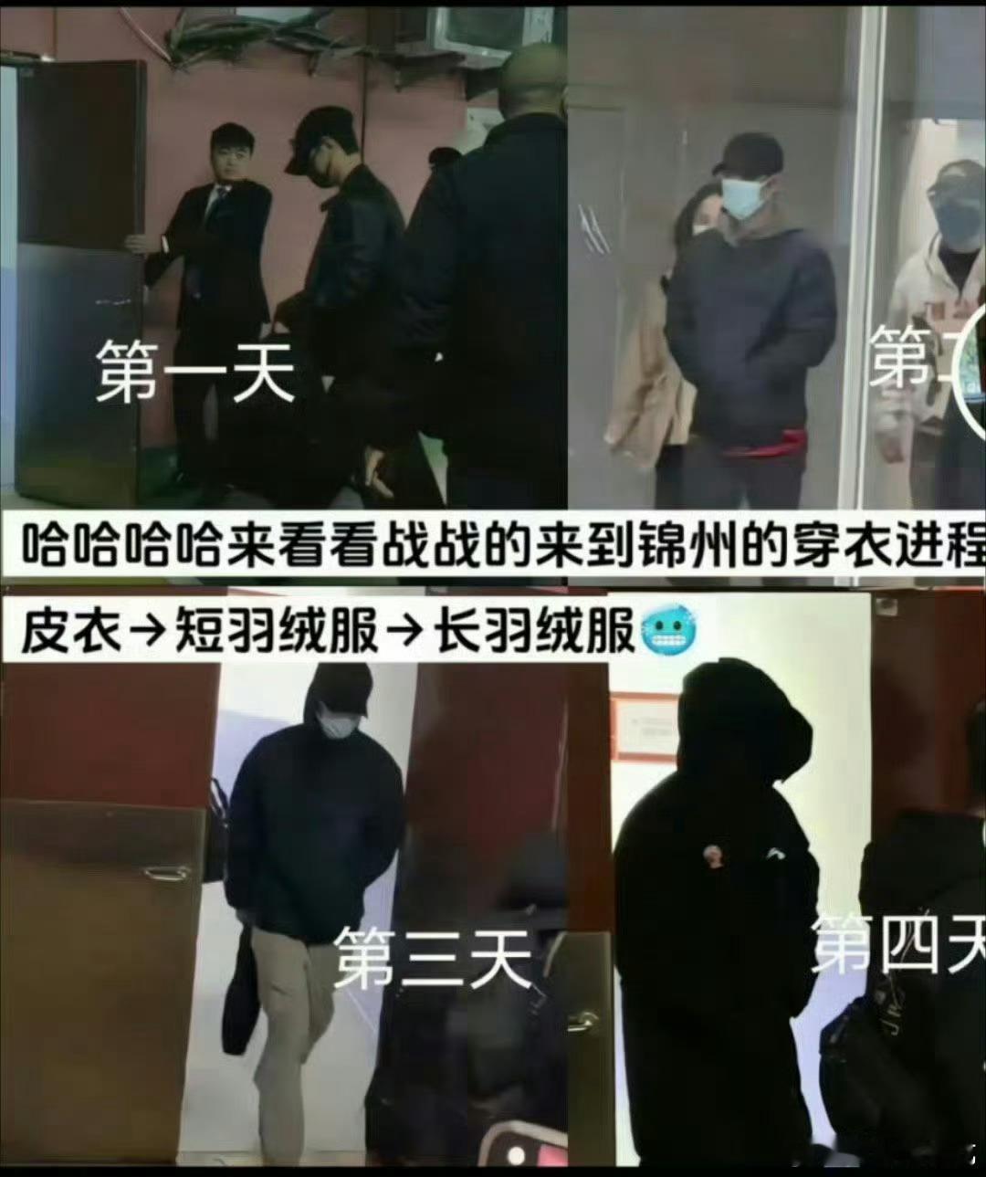越来越冷[笑着哭][笑着哭][笑着哭]藏海传每天上下班是不是也是第四件那种