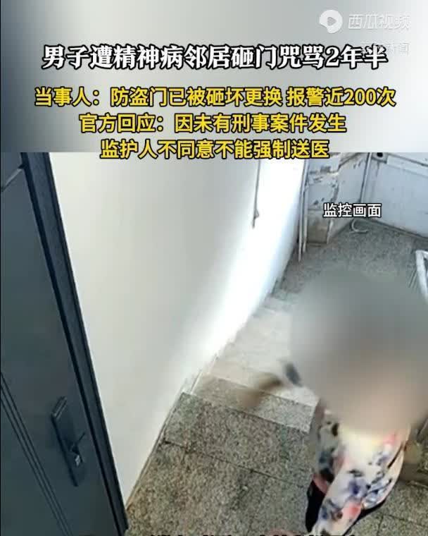 吉林松原，一50多岁男子自从入住新房后，就被楼下患有精神病的大妈多次砸门咒骂，持