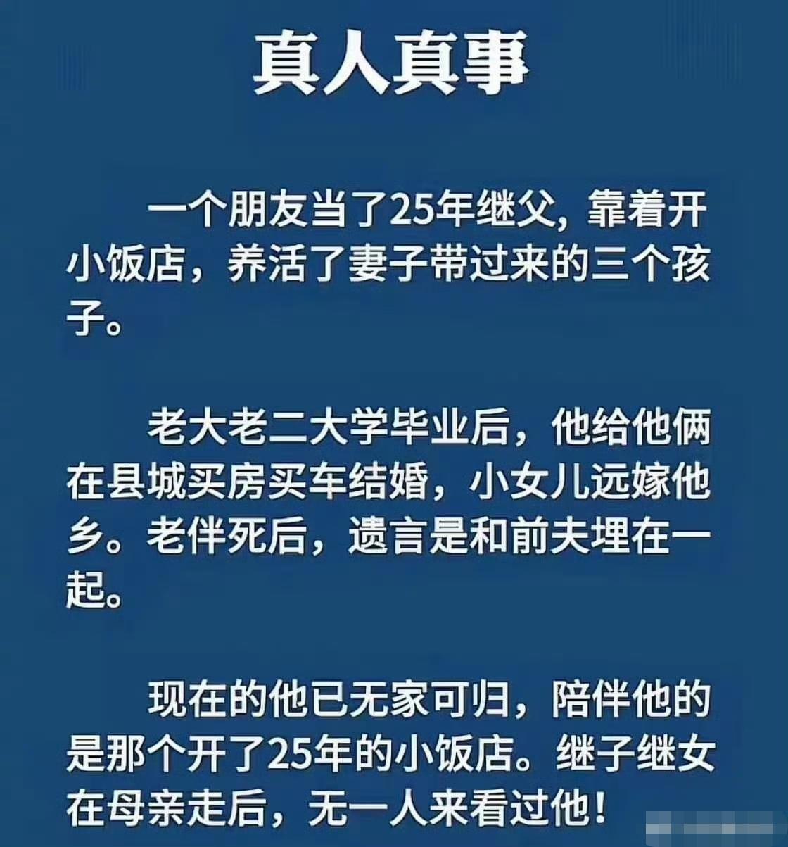 养人家的孩子种人家的地，临死咽口长受气。古训如此。